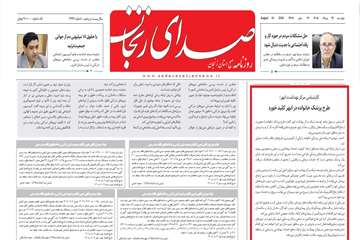 صدای زنجان19 مرداد_1